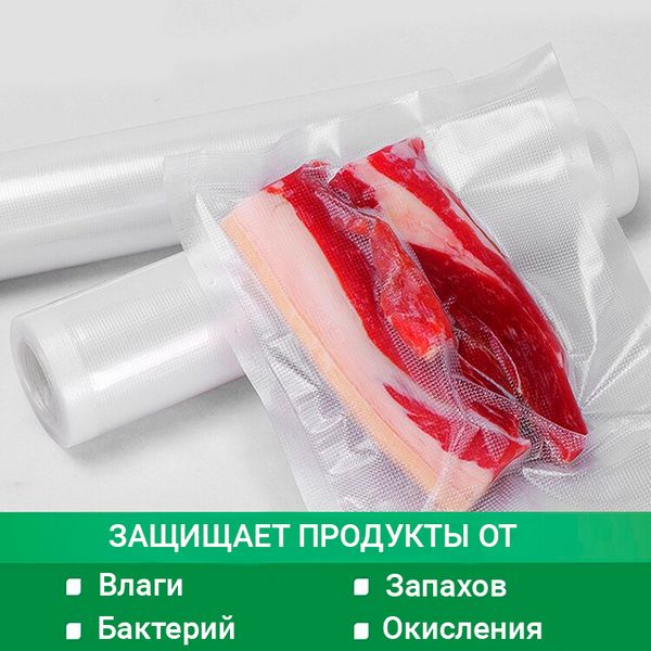 Пакети для вакуумного пакування (вакууматора) 15х25 см 100 штук гофровані 151220 фото