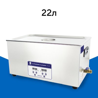 Ультразвукова ванна 22 л для очищення Ultrasonic cleaner Skymen JP-080S (мийка, стерилізатор, очищувач) 060911 фото